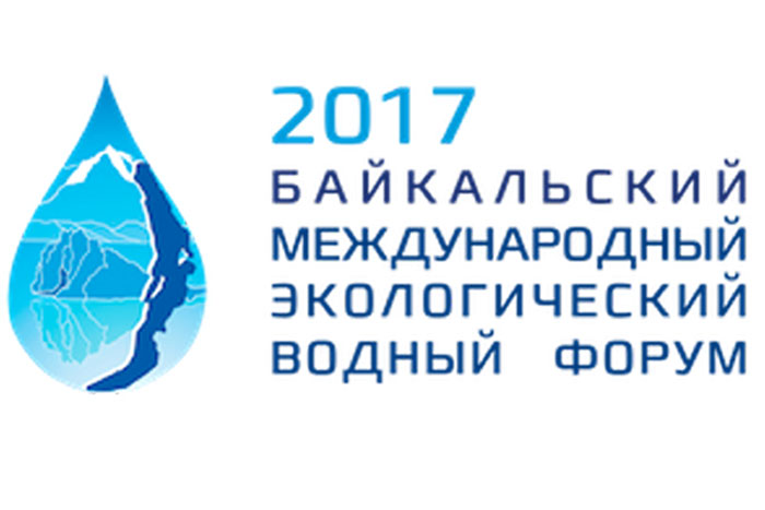 My project | Байкальский международный экологический водный форум