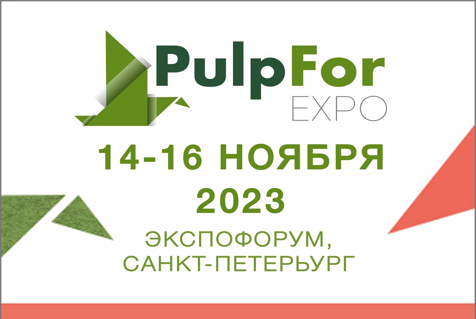 My project | PulpFor 2023